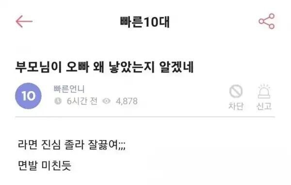 부모님이 오빠를 낳아줘서 고맙다는 여자_1.jpg