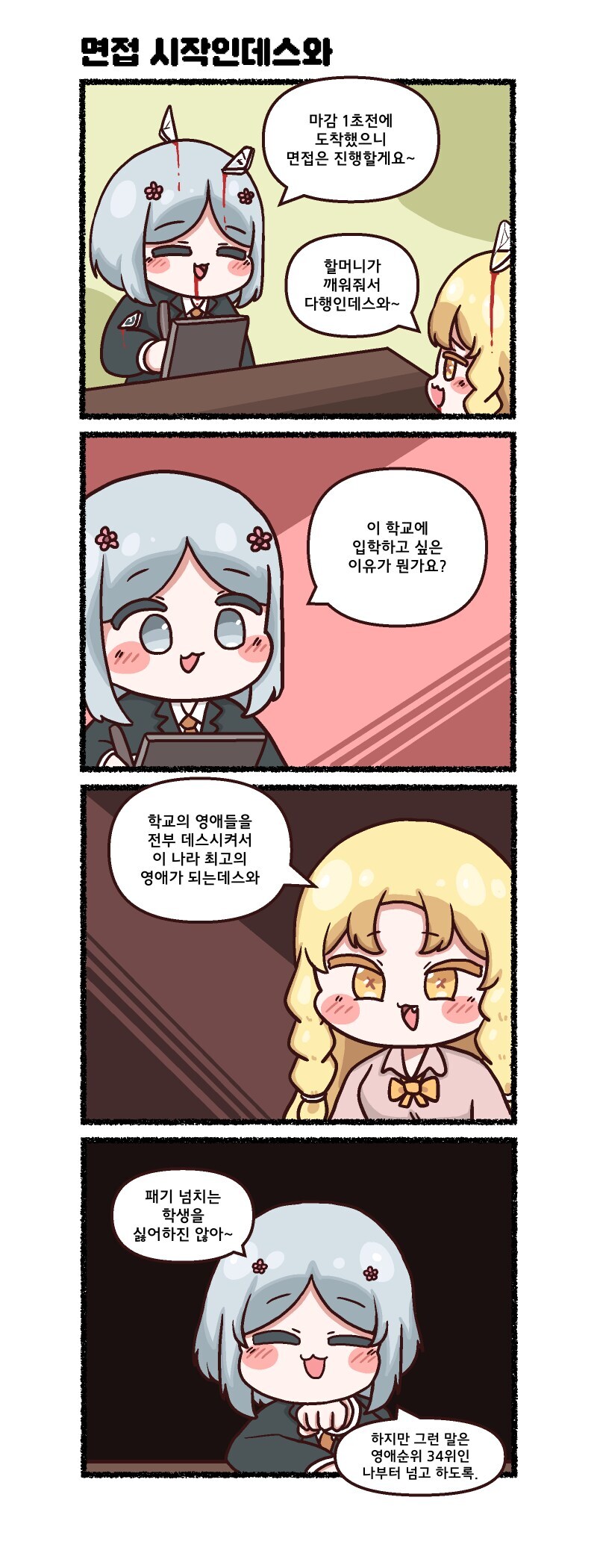 족토) 악역영애 2화 언제나온거냐아아아.jpeg_1.jpg