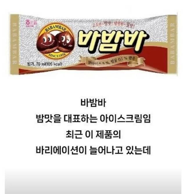 이상한 길을 걷고있는 바밤바_1.jpg