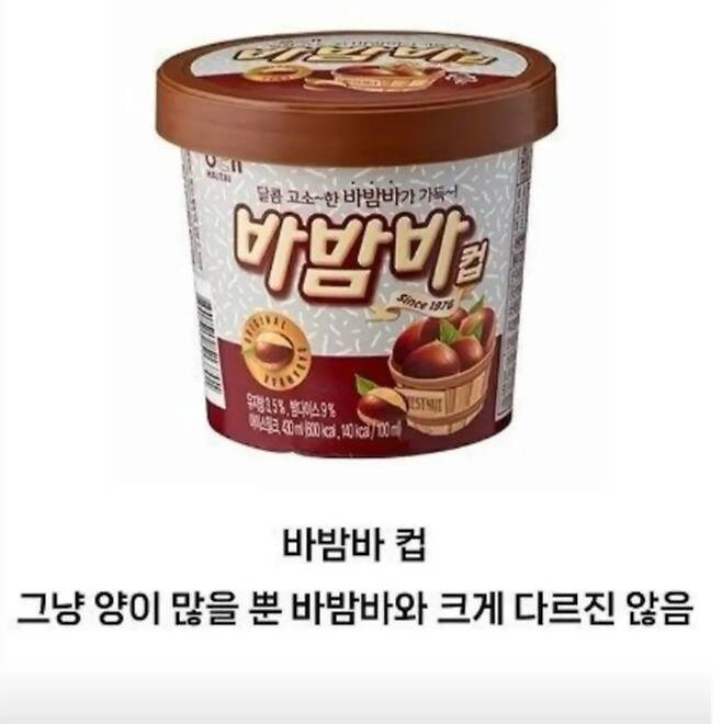 이상한 길을 걷고있는 바밤바_2.jpg