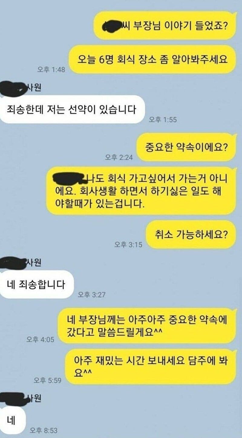 카톡프사 바꾼 신입사원_1.jpg