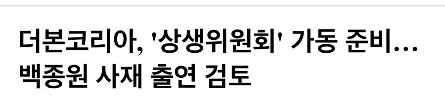 백종원 프랜차이즈 상생위원회 출범 관련 놀란것_1.jpg