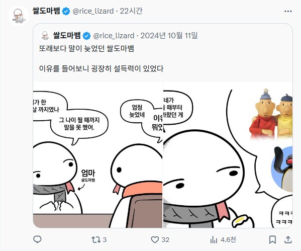 영유아의 언어 발달_1.png