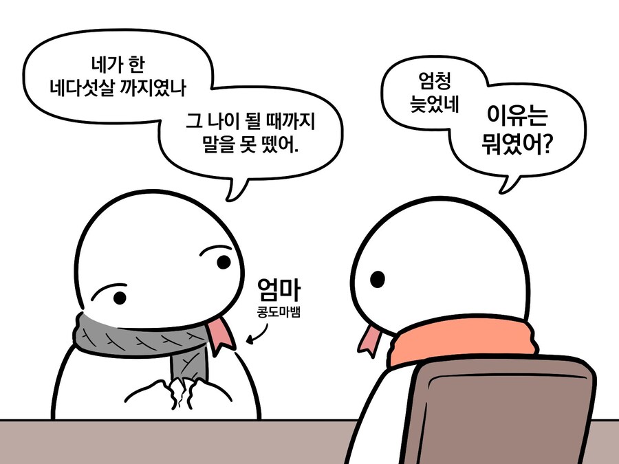 영유아의 언어 발달_2.jpg