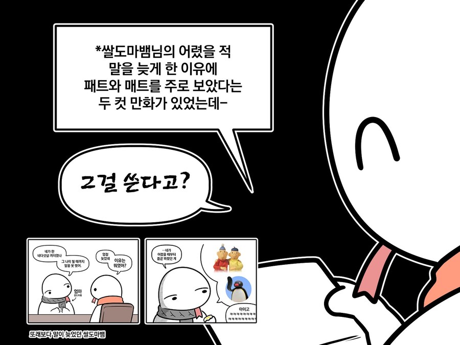 영유아의 언어 발달_6.jpg