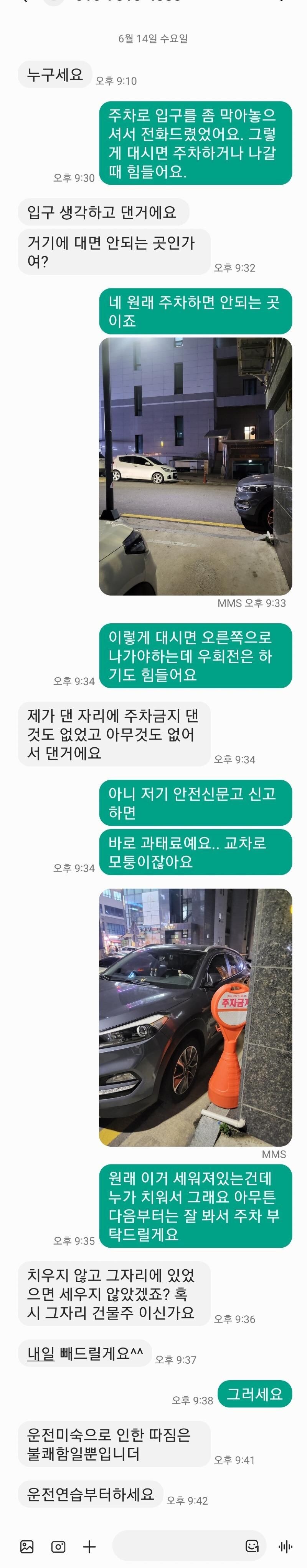 보배드림에서 화제였던 주차시비 붙은 사건.jpg_1.jpg