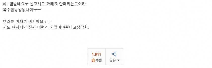보배드림에서 화제였던 주차시비 붙은 사건.jpg_2.png
