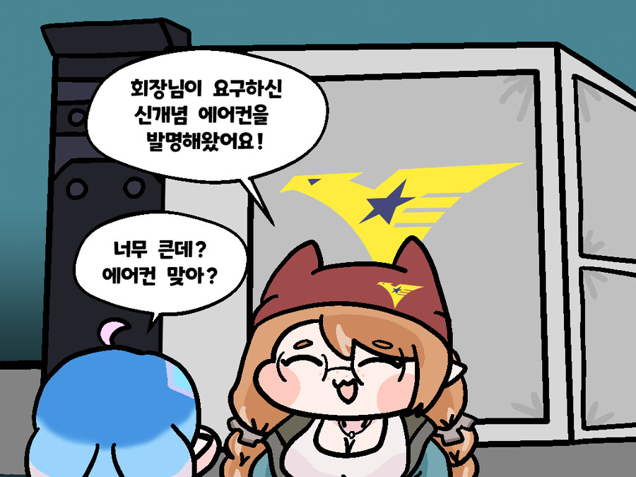 트릭컬) 엘프가 졌던 곳이 미국이 아니라 지구 연방이였네_1.jpg