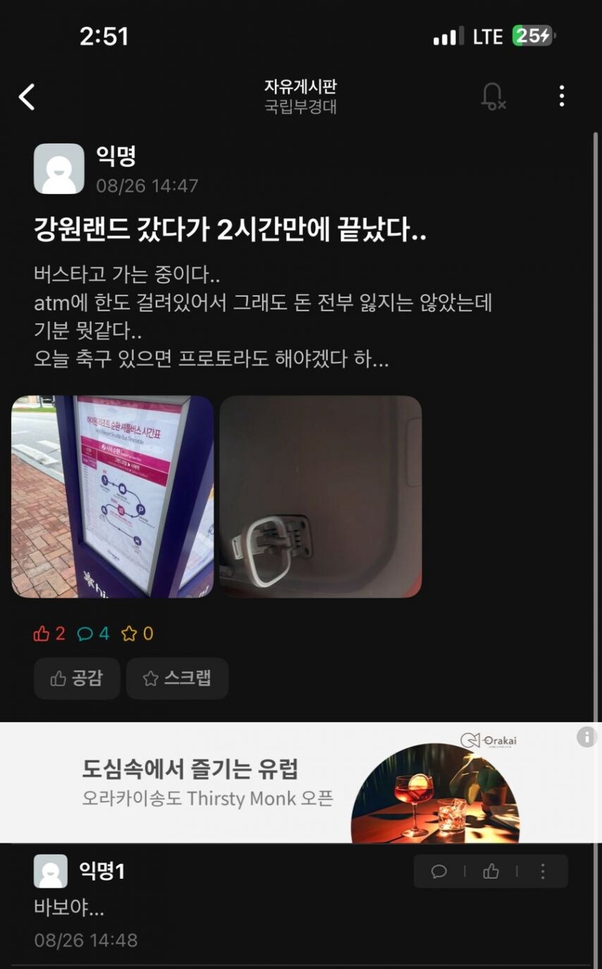 강원랜드에 갔다가 돈을 땄던 대학생의 결말.jpg_4.jpg