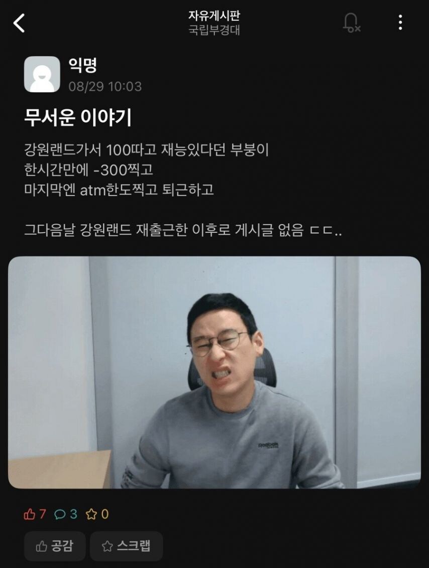 강원랜드에 갔다가 돈을 땄던 대학생의 결말.jpg_6.jpg