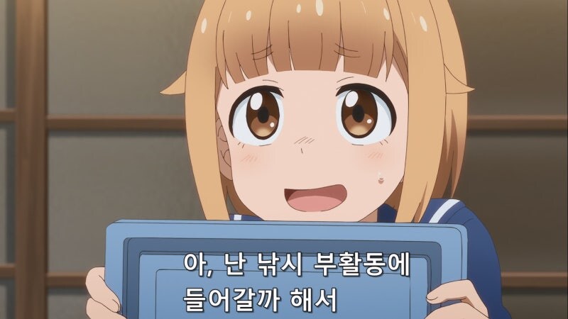 얼떨결에 낚시꾼이 되어버린 여고생의 최후_4.jpg
