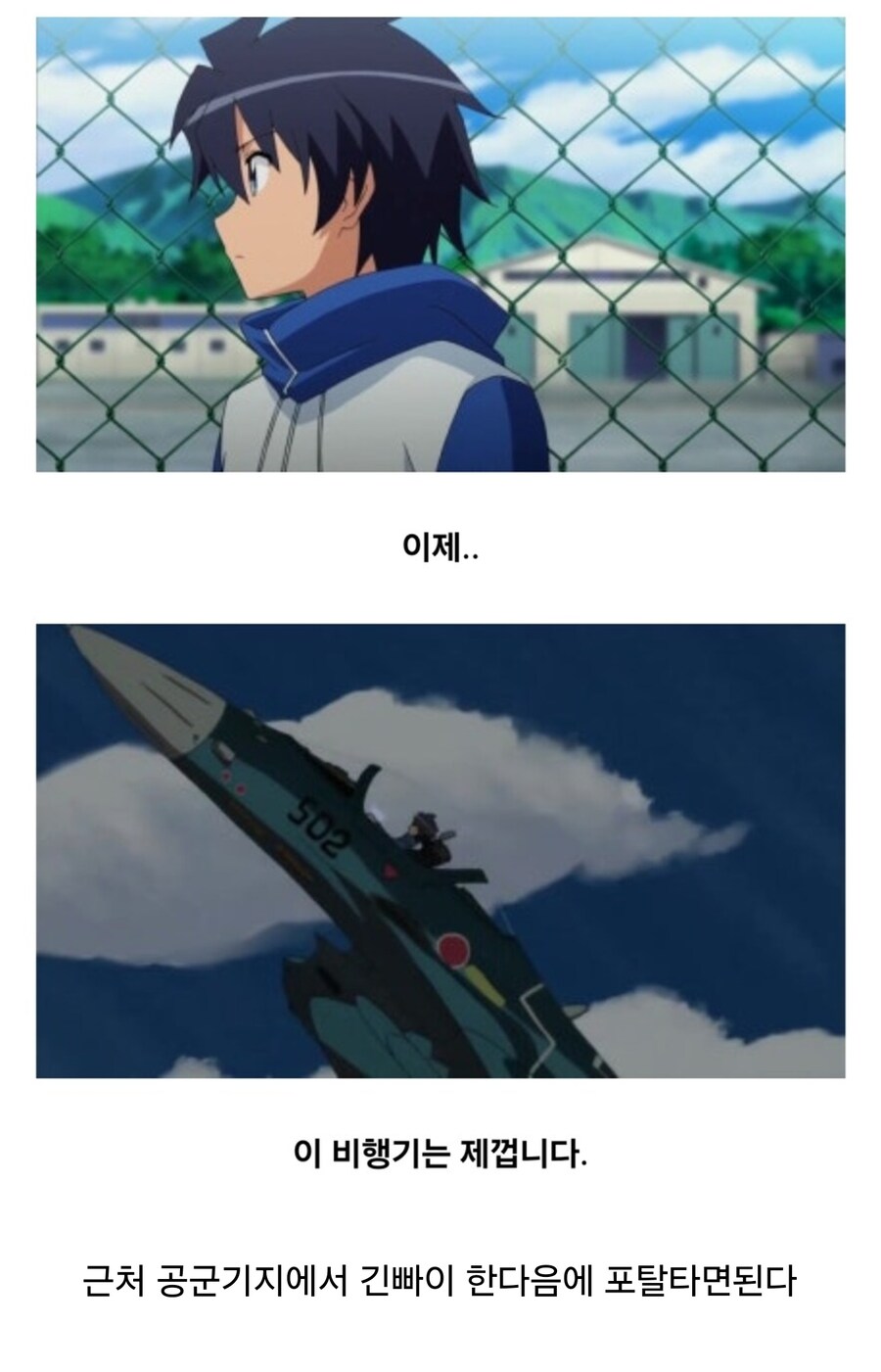 이세계에 전투기가 나올수 있는 이유_1.jpg