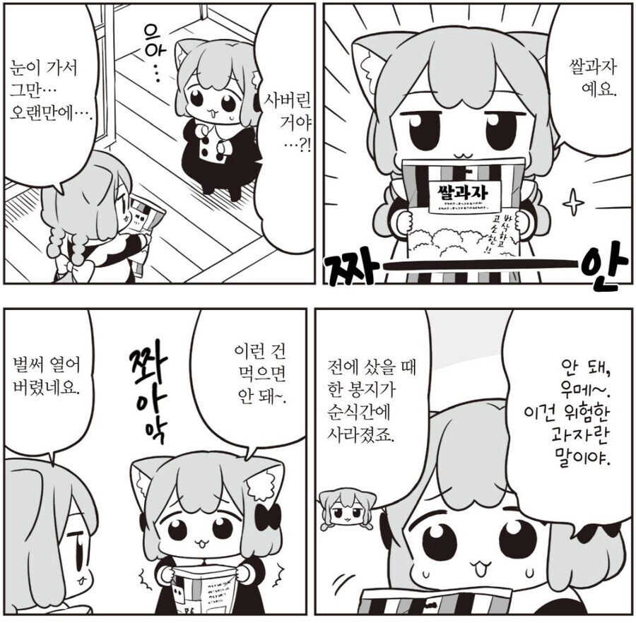 마트에서 쉽게 구할수 있는 중독성 물질_1.jpg