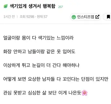 색기있게 태어나서 행복함.JPG_1.webp