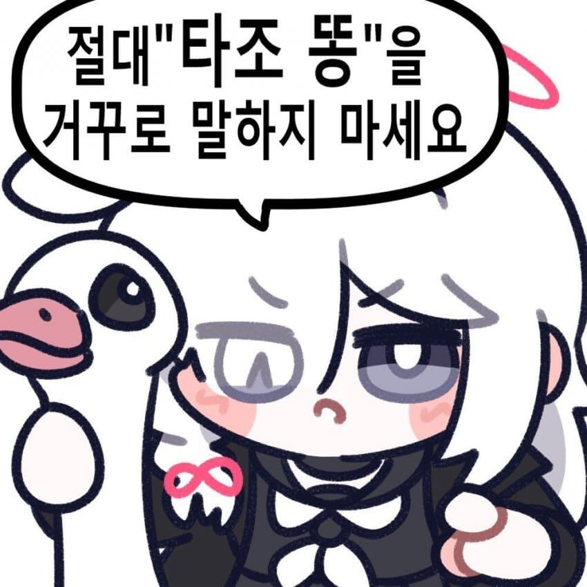타조똥을 거꾸로 하면?_1.jpg