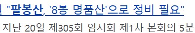역시 한국인은 드워프가 맞구나_1.png