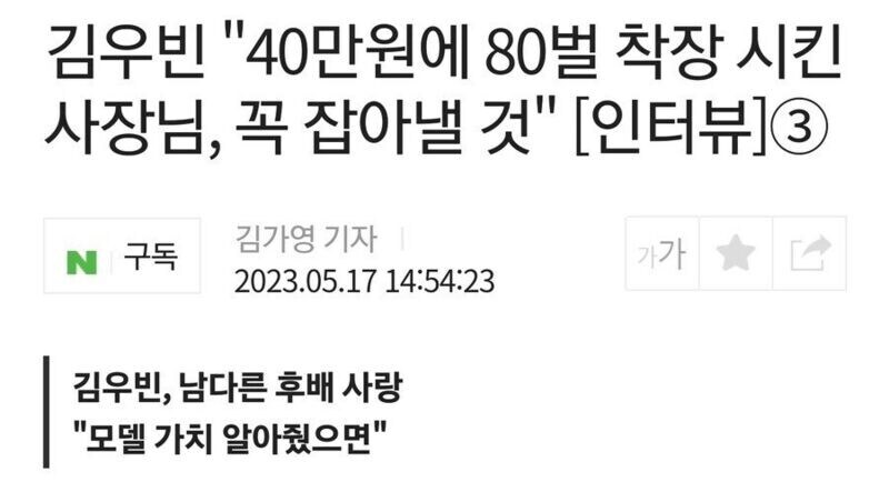 16년차 프로 모델을 진심으로 화나게 만든 신입의 말.jpg_2.jpg