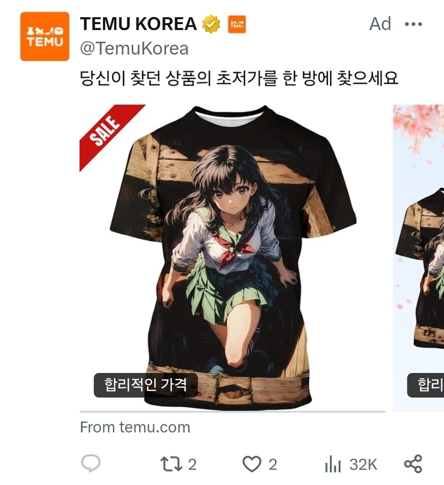어떤 취향에 도전하는 테무_1.jpg