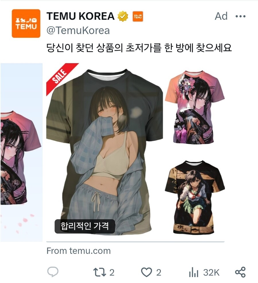 어떤 취향에 도전하는 테무_2.jpg