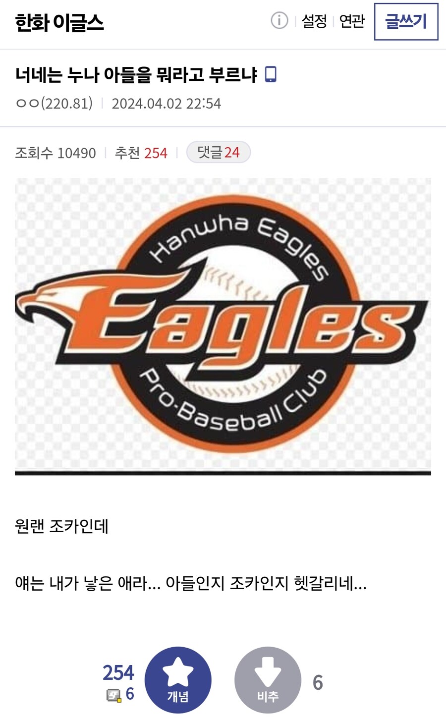 너네는 누나 아들을 뭐라고 부르냐.jpg_1.png