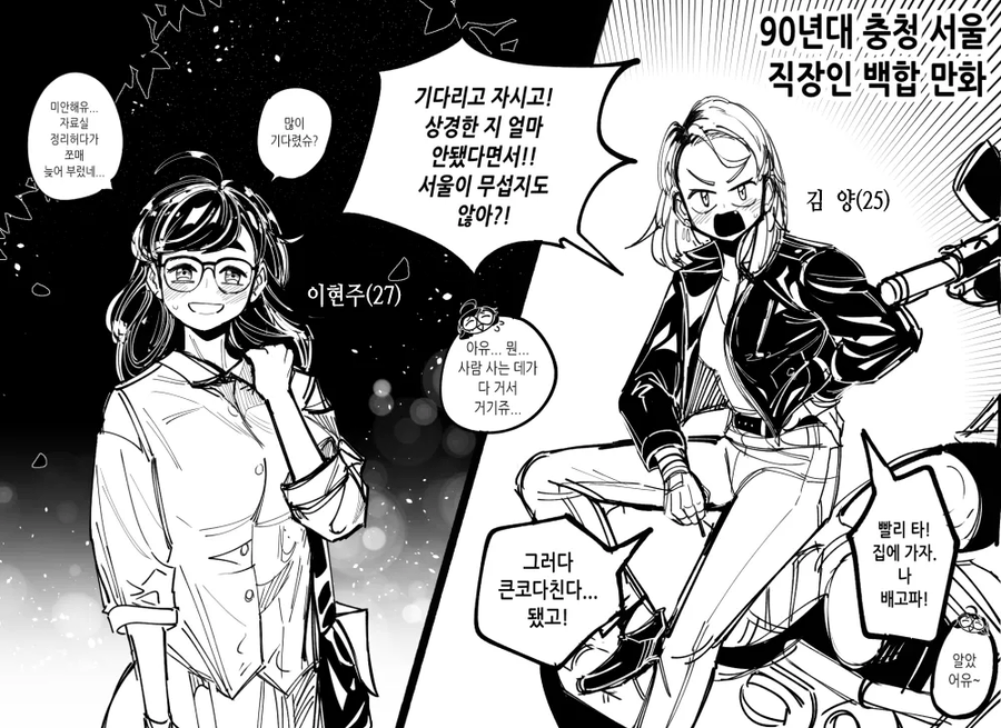 시골출신을 걱정하는 도시양키녀_1.webp