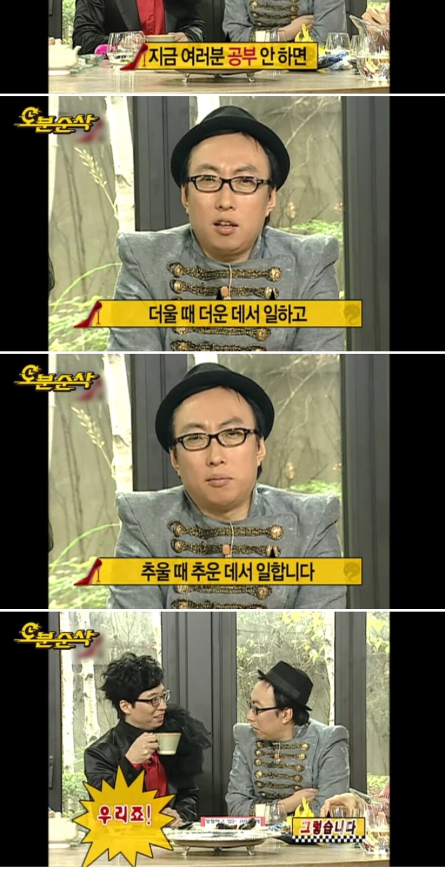 무한도전) 공부를 안하면 안되는 이유_1.jpg