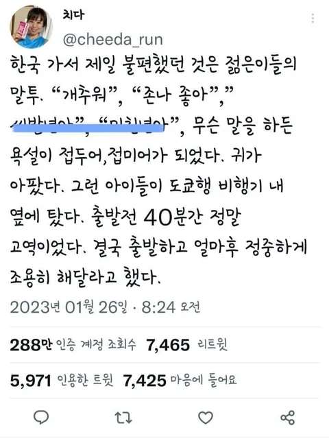 솔직히 거슬리는 말투_1.webp