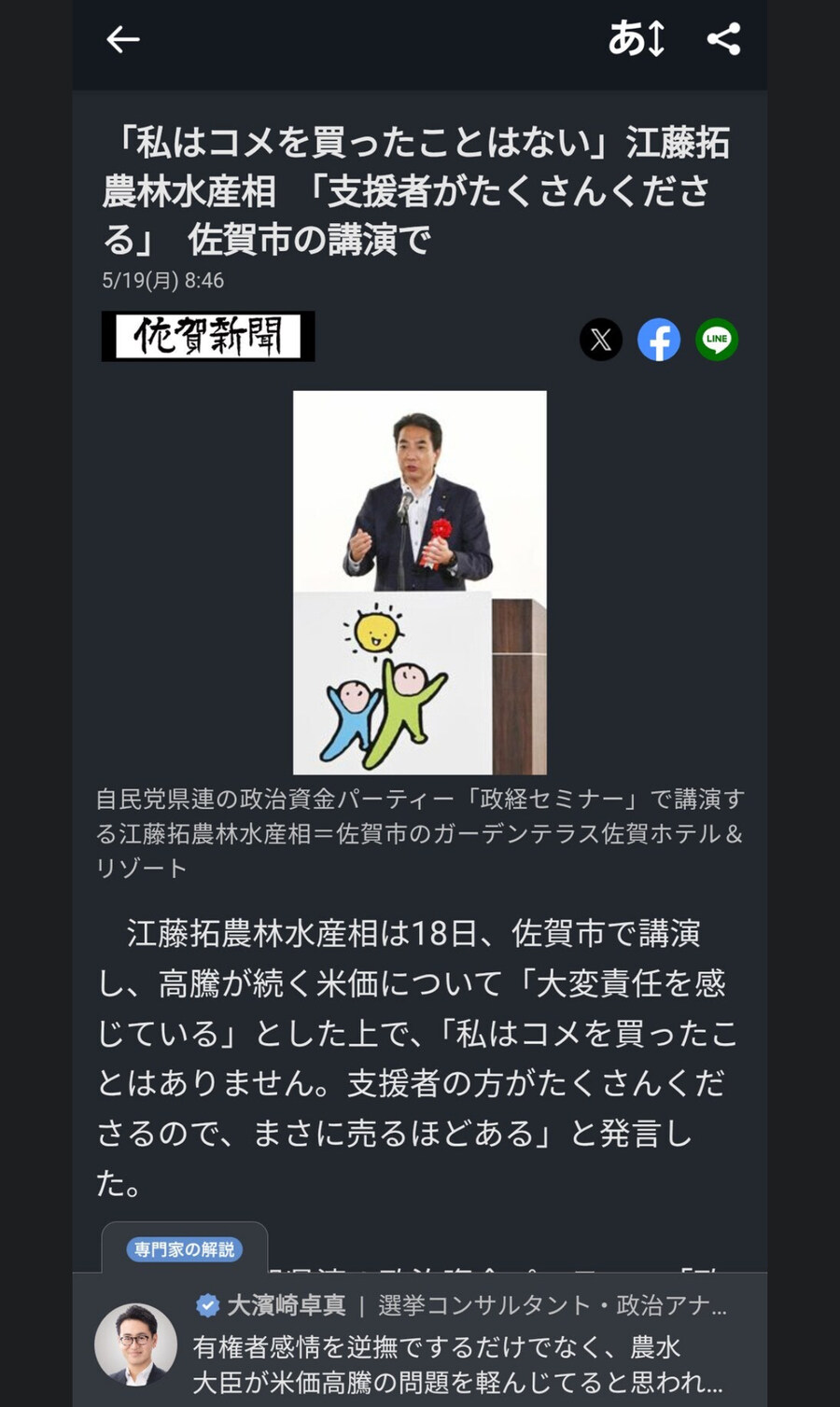 일본 쌀 값이 안잡히는 이유_1.jpg