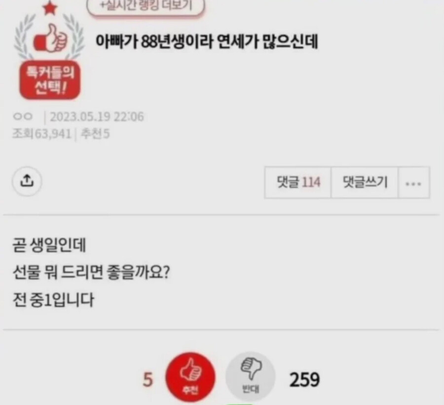 아빠가 88년생이라 연세가 많으신데_1.jpg