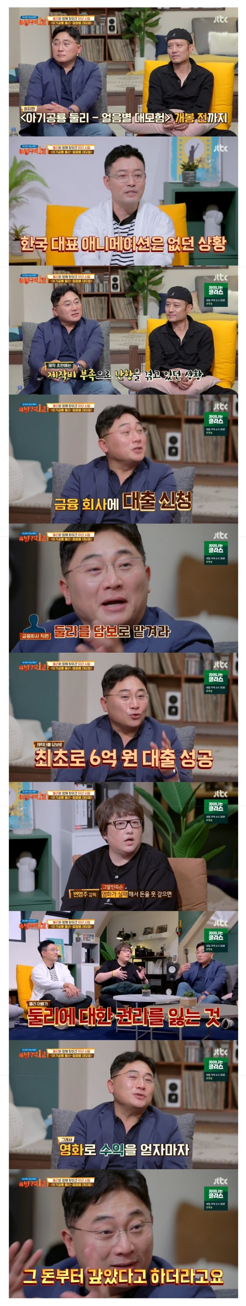 대부업에 담보로 맡겨진 아기공룡 둘리.jpg_1.jpg