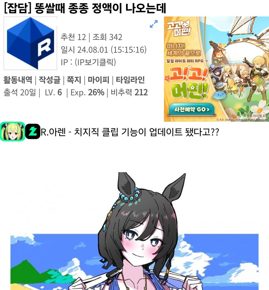 에휴 파란 디씨 쌔끼들_2.jpg
