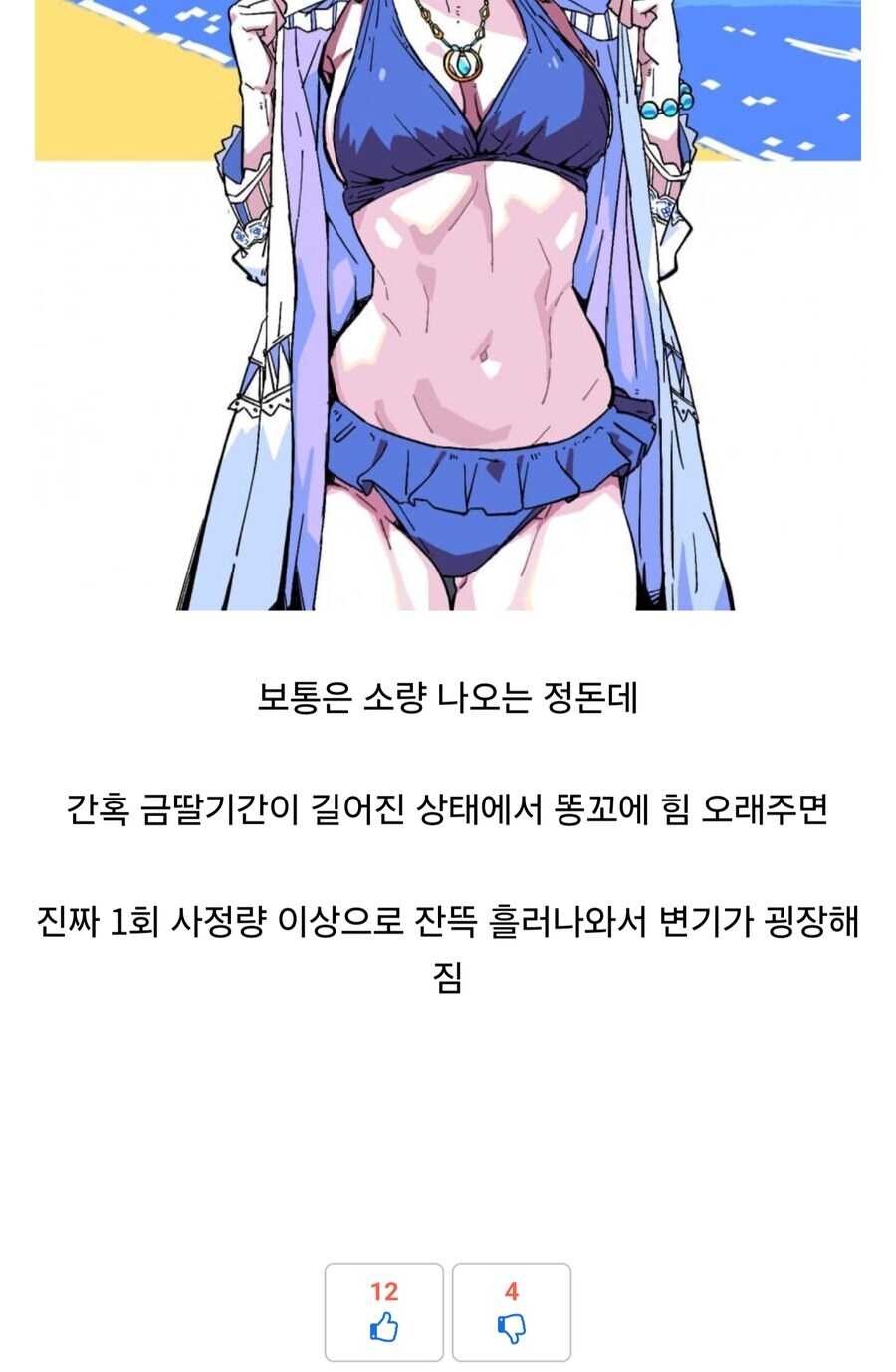 에휴 파란 디씨 쌔끼들_3.jpg