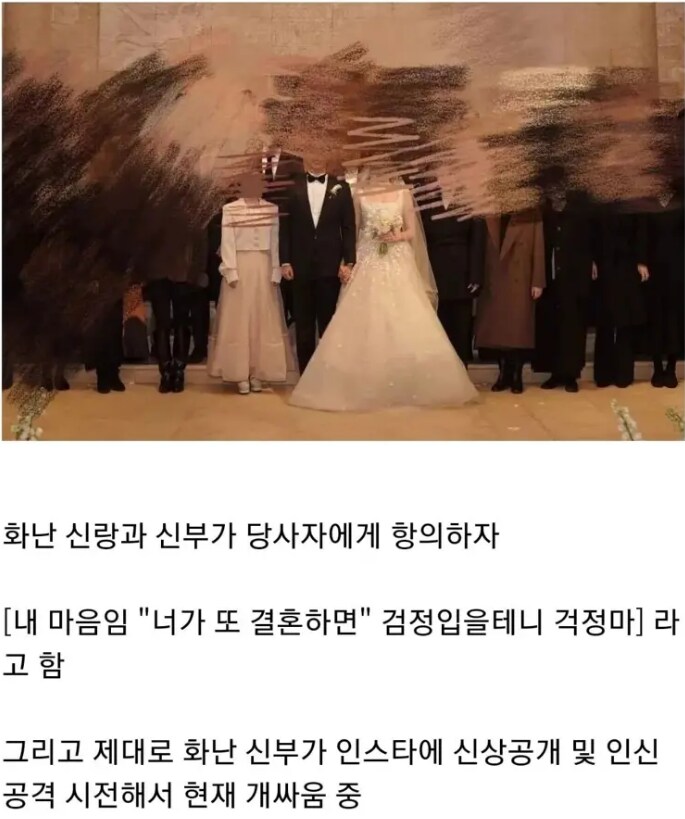 결혼식 민폐하객 레전드_1.png