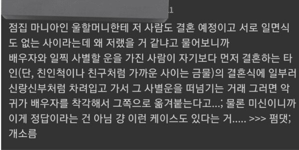 결혼식 민폐하객 레전드_3.png