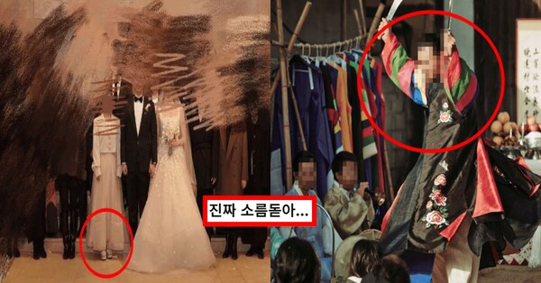 결혼식 민폐하객 레전드_4.png