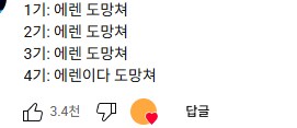 진격거)분기별 스토리 요약_1.png