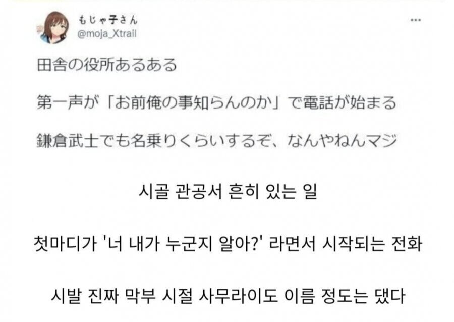 관공서에서 흔히 겪는 상황.jpg_1.jpg