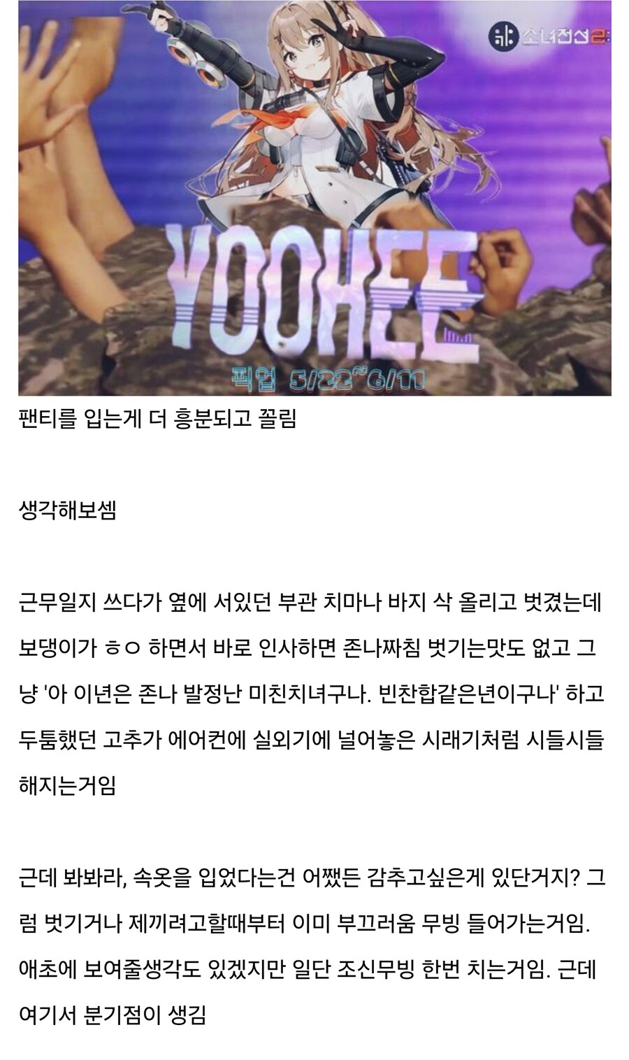 그냥 대놓고 보지 펄럭거리는거 보여주는거보단_1.jpg