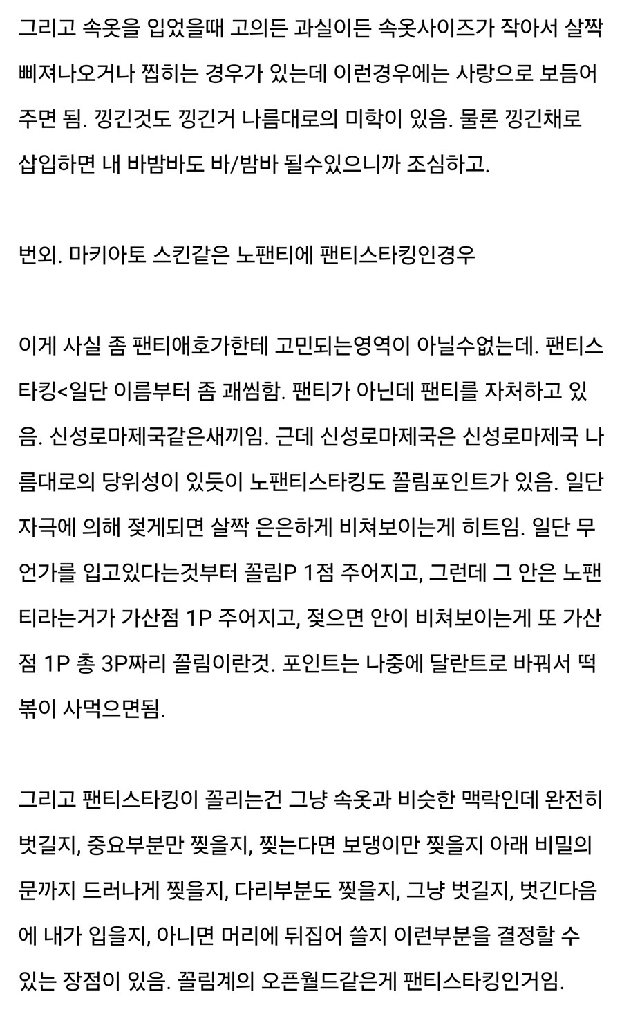 그냥 대놓고 보지 펄럭거리는거 보여주는거보단_3.jpg