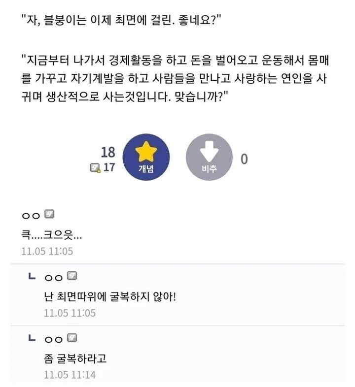 이제부터 블붕씨는 최면에 걸립니다_1.jpg
