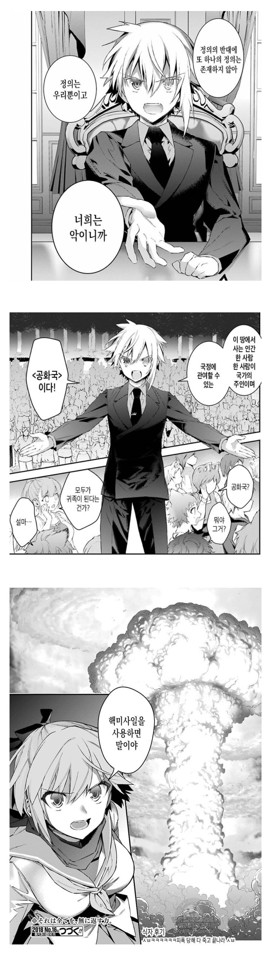 일본 이세계물 수준.jpg_2.jpg