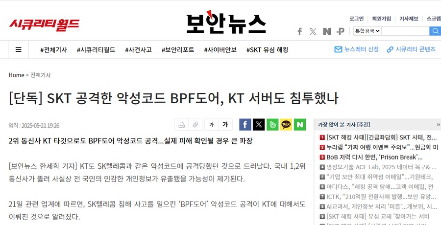 SKT와 KT 근..황(?)_1.png