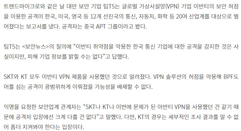 SKT와 KT 근..황(?)_2.png