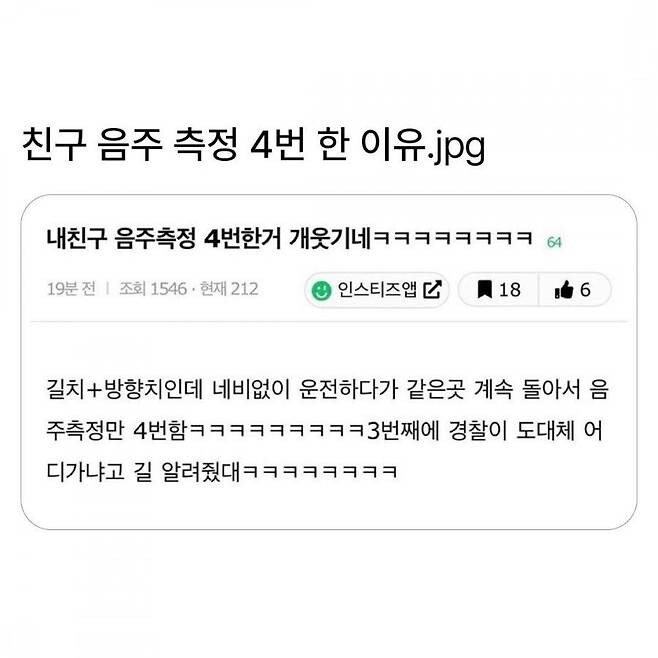 음주 단속 경찰 : 점마 저거 뭐하는 놈이야?_1.jpg