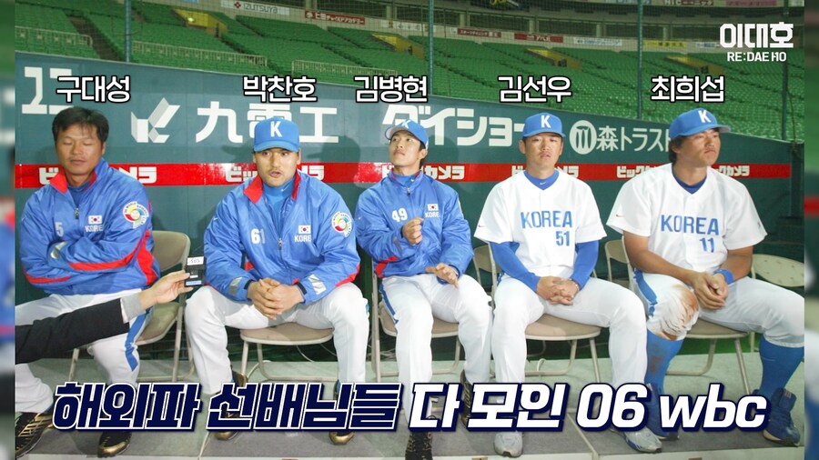 한국 최고의 타자가 꼽은 한국 최고의 야구 대표팀_4.png