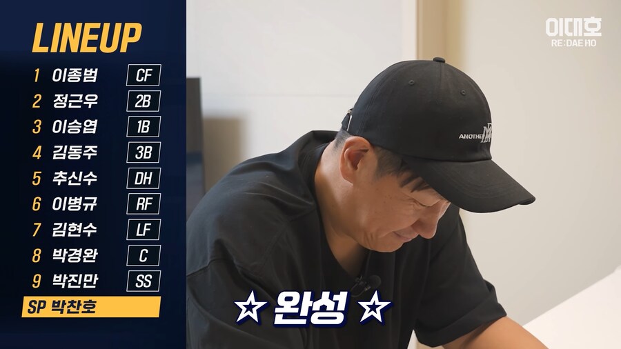 이대호가 뽑은 최고의 국대 라인업_2.png