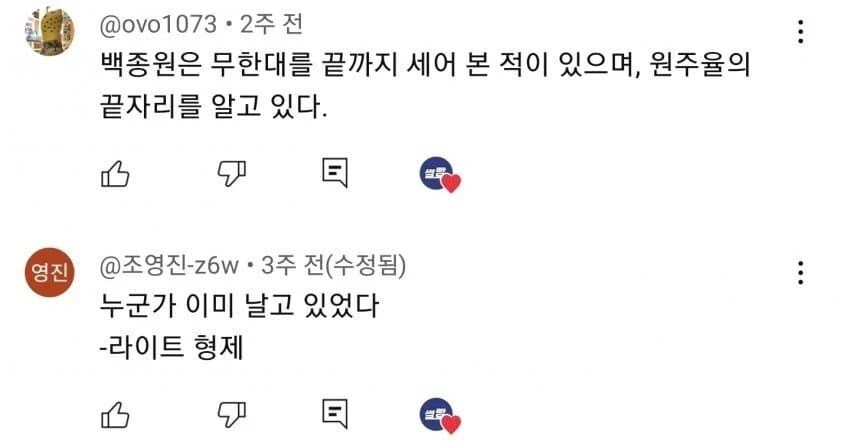 결국 밈이 되버린 백종원 jpg_2.jpg