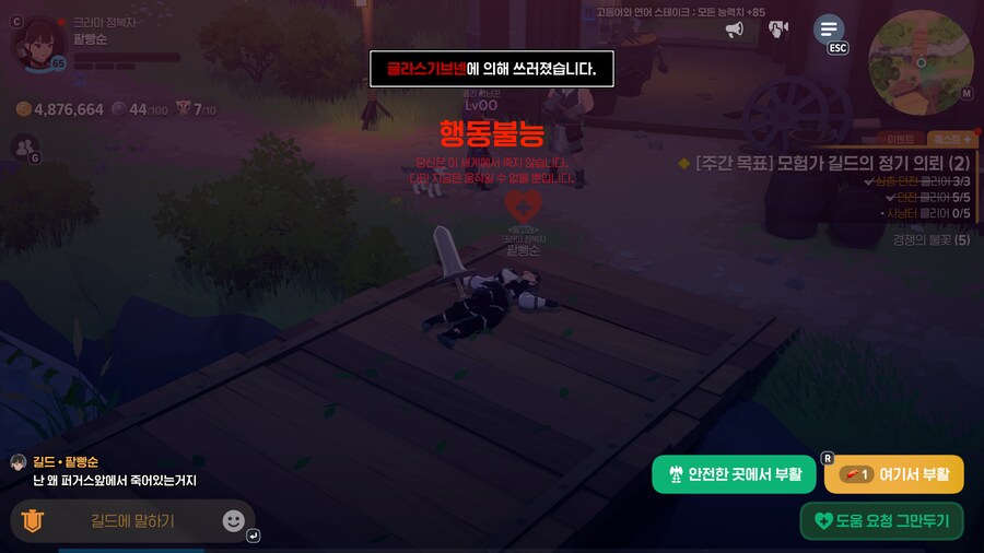 마비M) 난 누구에게 죽은것인가_1.png