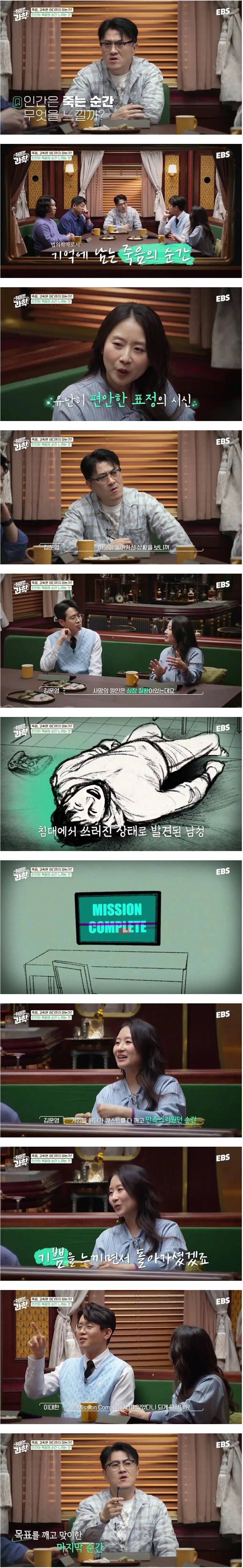 수많은 시신을 본 법의학자도 기억에 남는 죽음의 순간_1.png
