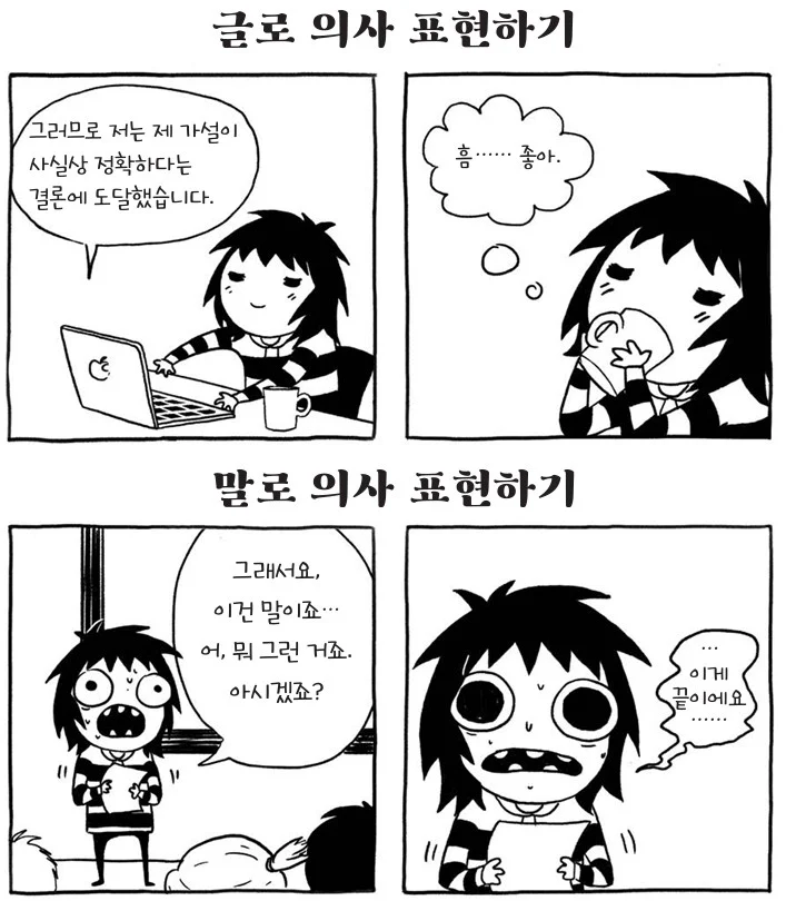 생각보다 굉장히 어려운 거_1.webp